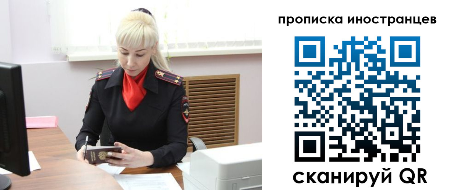 прописка штамп в Карачаево-Черкесии