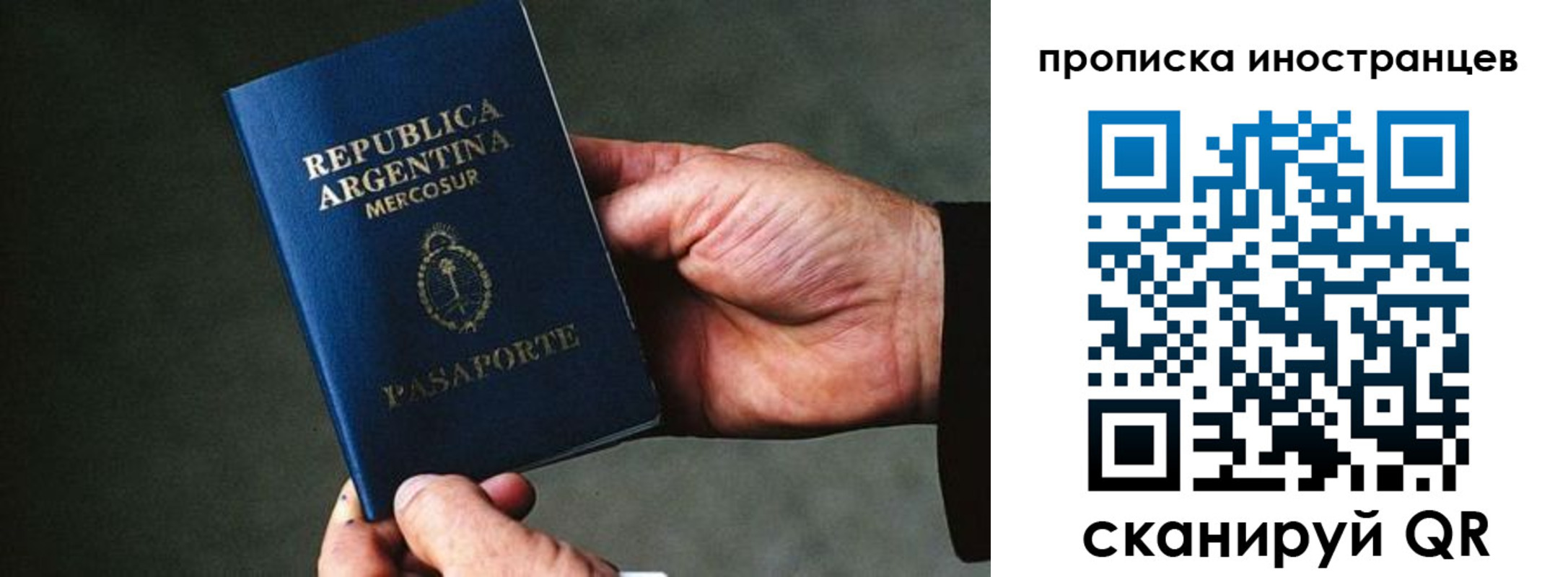 где прописаться в Карачаево-Черкесии