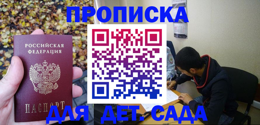 временная регистрация законно в Карачаево-Черкесии