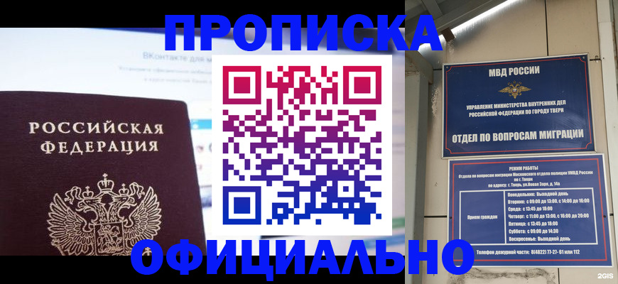 временная регистрация госуслуги в Карачаево-Черкесии