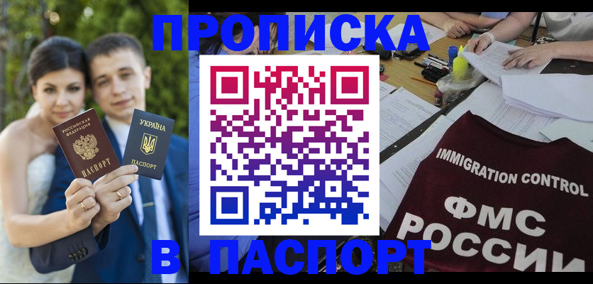 прописка иностранных граждан в Карачаево-Черкесии