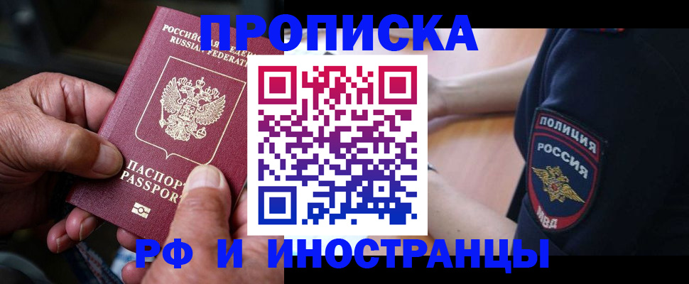 временная регистрация собственник в Карачаево-Черкесии