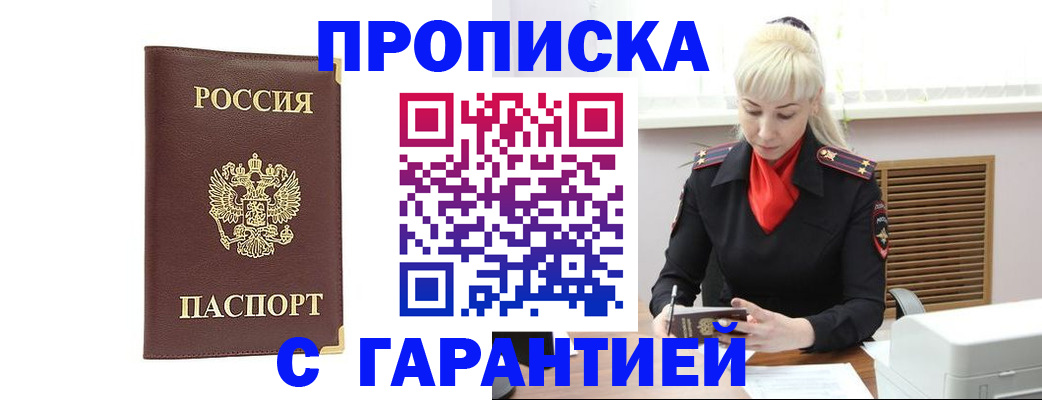 временная регистрация в квартире в Карачаево-Черкесии