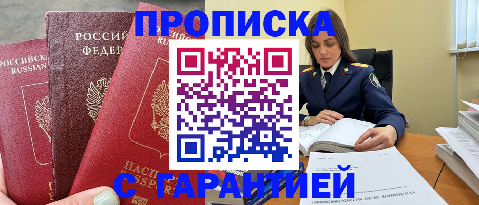 прописка ребенка в Карачаево-Черкесии