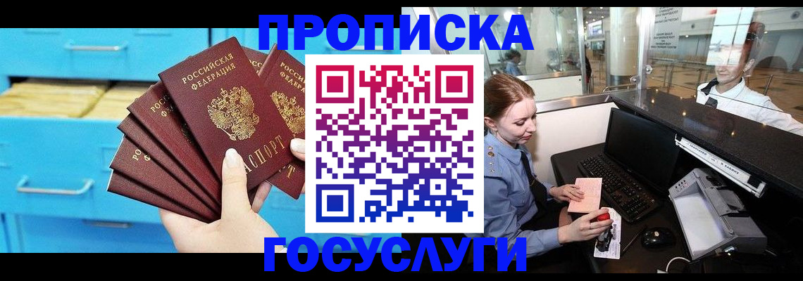 прописка в квартире в Карачаево-Черкесии